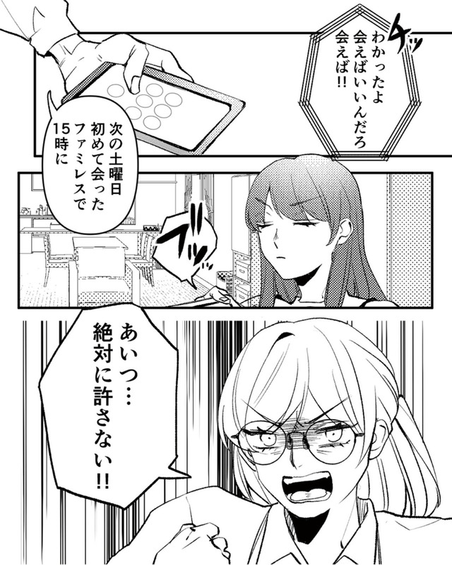 既婚クズ、娘を妊娠させる