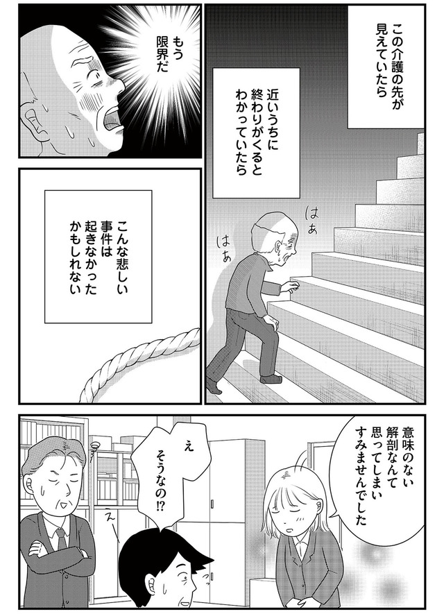 いまどきの死体　法医学者が見た幸せな死に方
