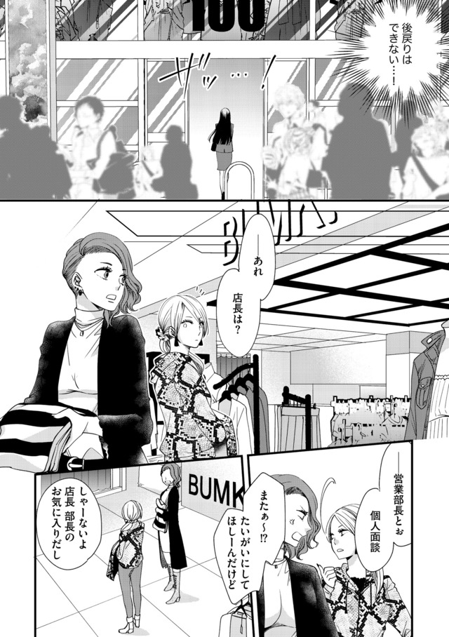 醜い私があなたになるまで
