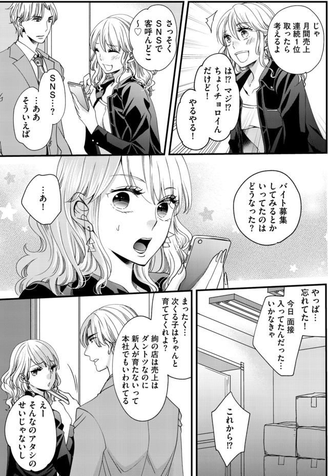醜い私があなたになるまで