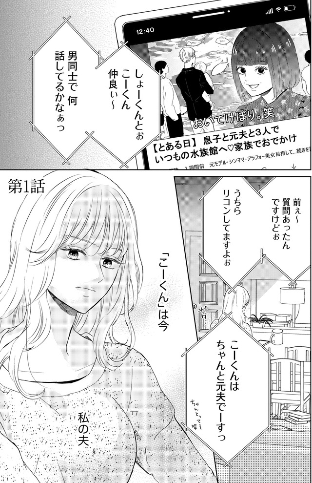 29歳の不・純愛 ～あなたが恋しいだけだった～