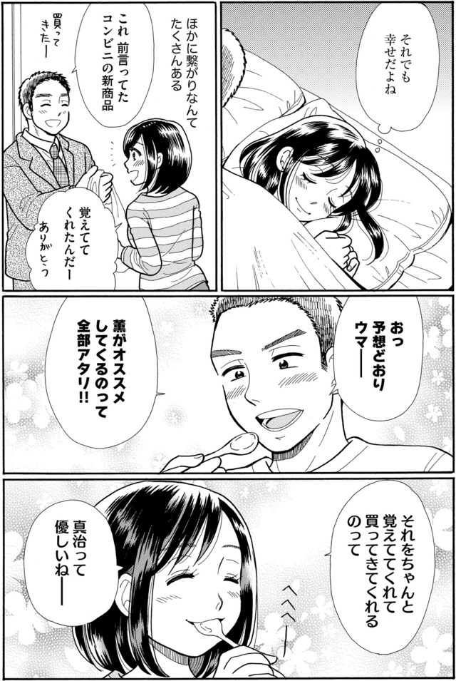 ふれあえない夫婦