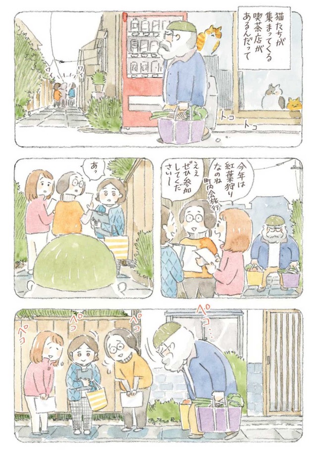 深夜３時のくろねこ喫茶２