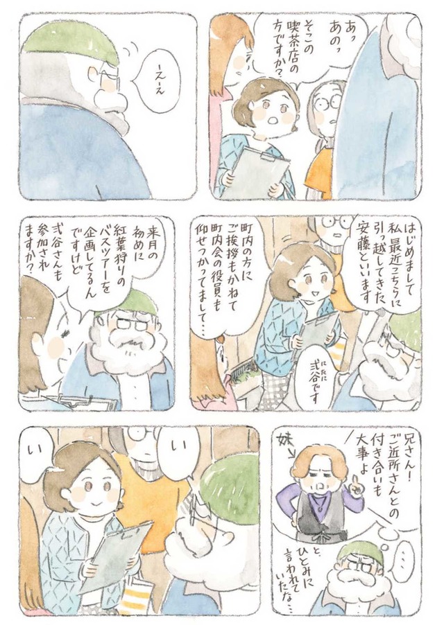 深夜３時のくろねこ喫茶２