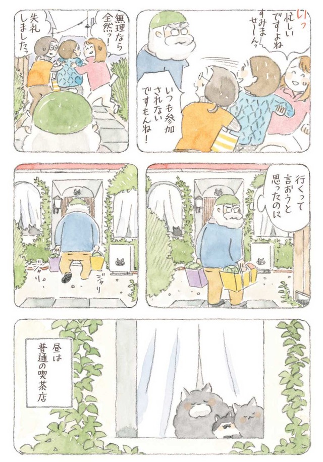 深夜３時のくろねこ喫茶２