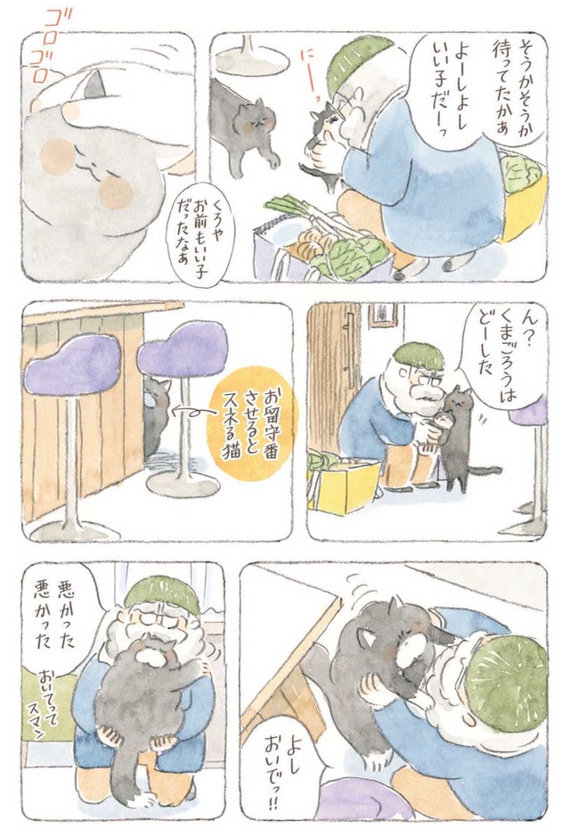 深夜３時のくろねこ喫茶２
