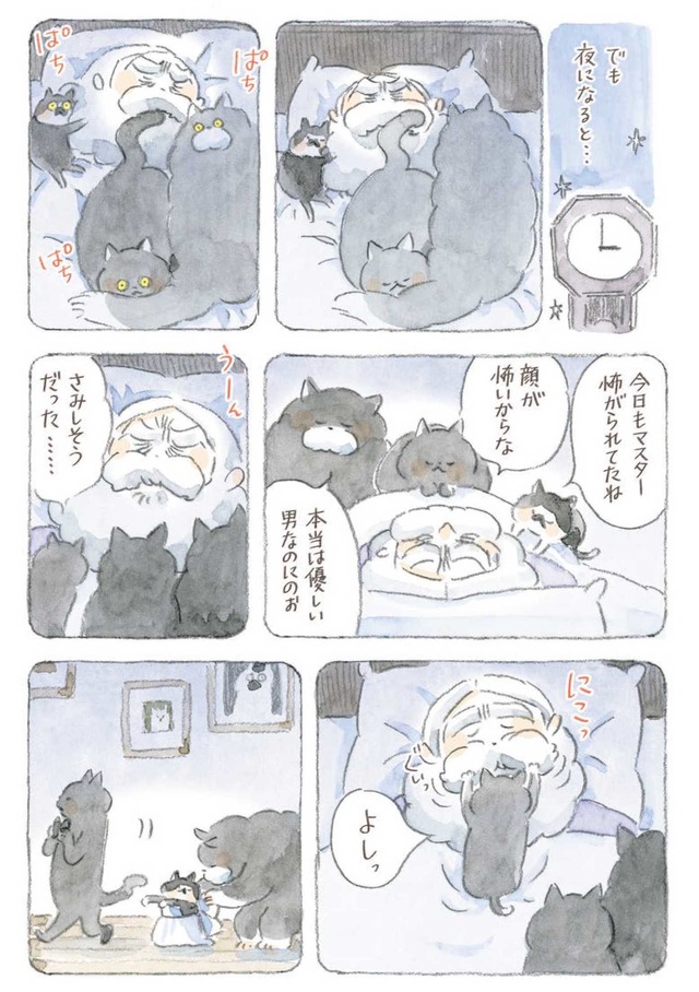 深夜３時のくろねこ喫茶２