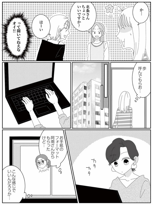 幼稚園役員で追い詰められた話～PTAあなたはやりますか？～