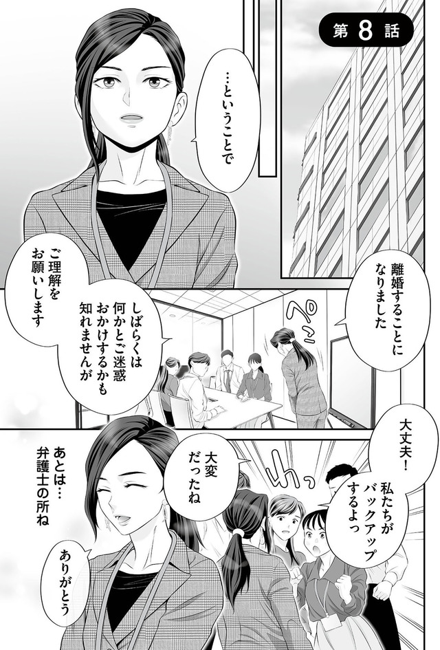 浮気を知ったけど結婚してあげる~後悔するのはアナタ~