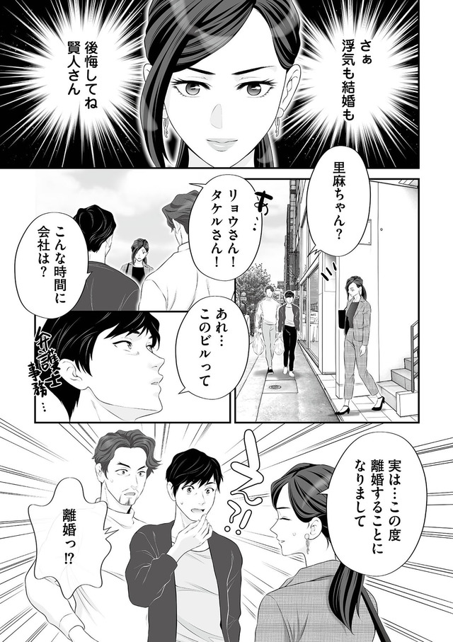 浮気を知ったけど結婚してあげる~後悔するのはアナタ~