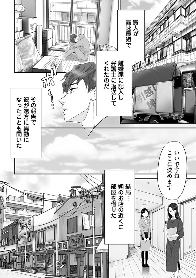 浮気を知ったけど結婚してあげる~後悔するのはアナタ~