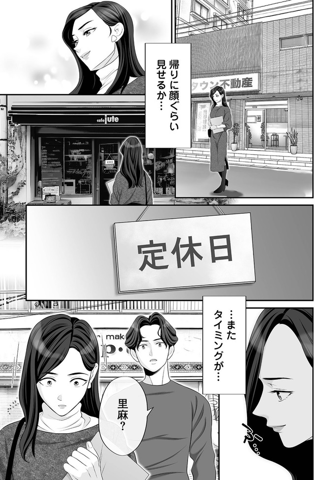 浮気を知ったけど結婚してあげる~後悔するのはアナタ~