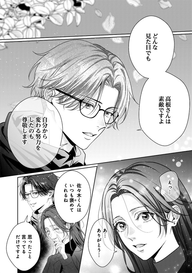 佐々木蒼が眼鏡を外したら