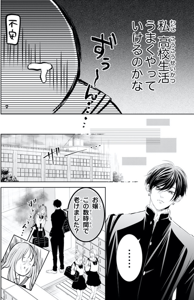 お嬢の愛は俺のもの