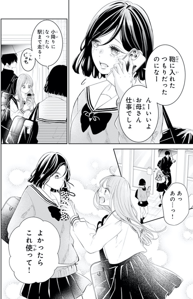 お嬢の愛は俺のもの