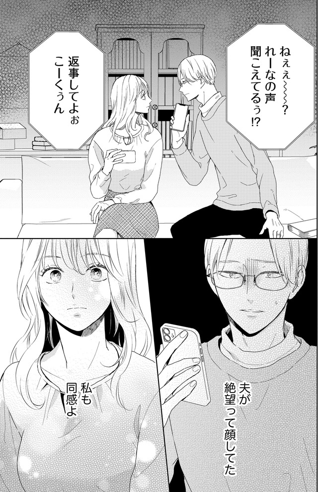 29歳の不・純愛 ～あなたが恋しいだけだった～