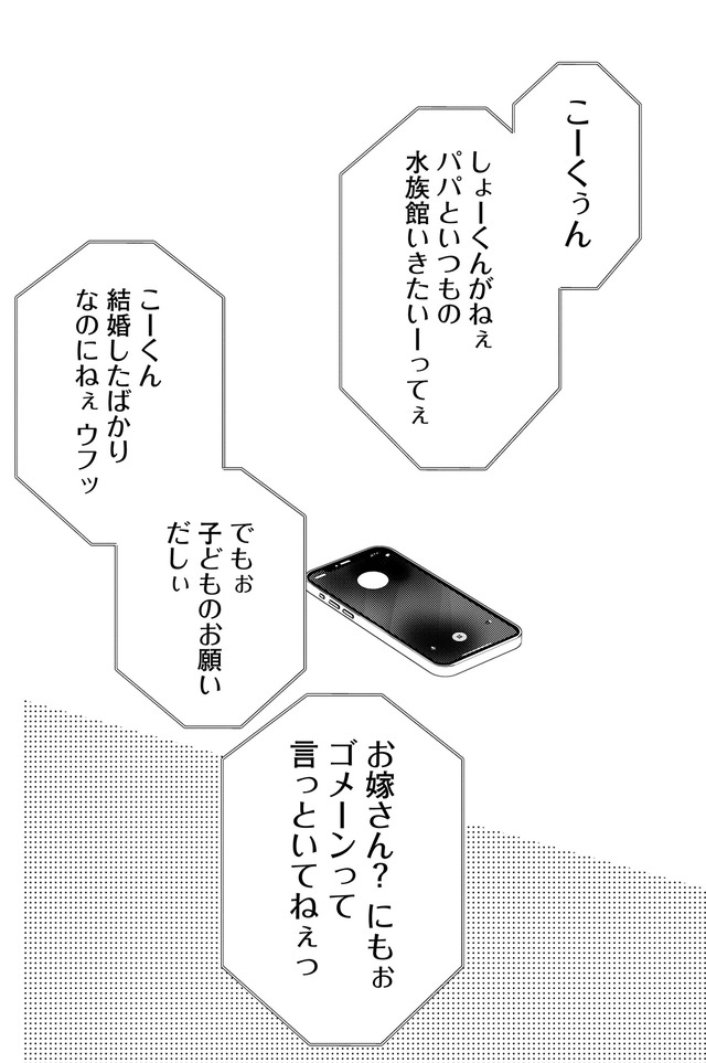 29歳の不・純愛 ～あなたが恋しいだけだった～