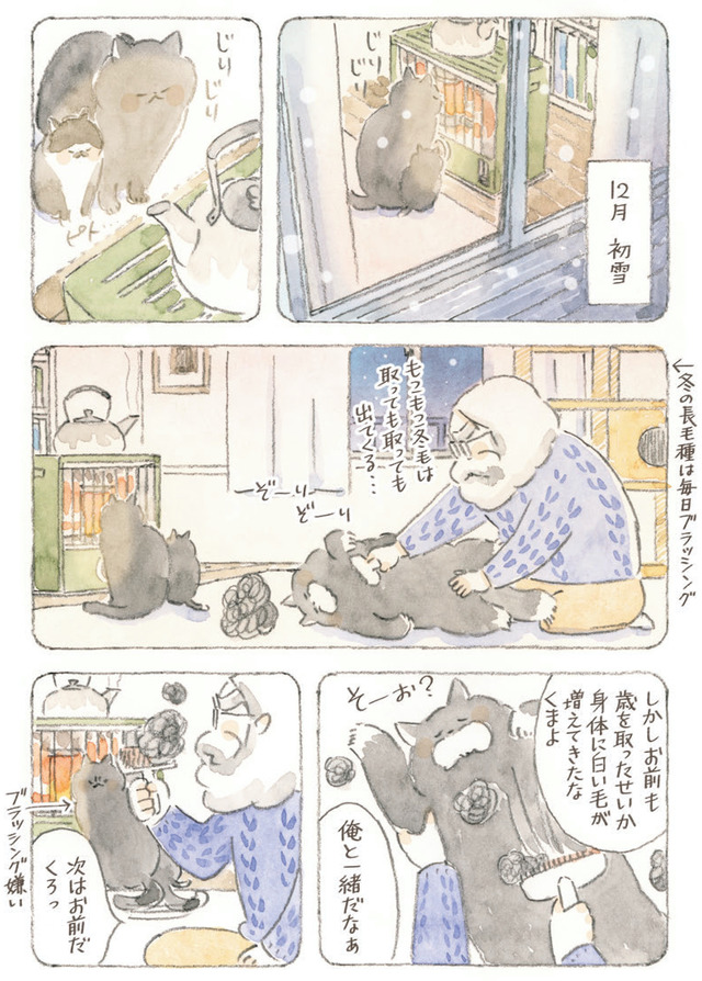 深夜３時のくろねこ喫茶２