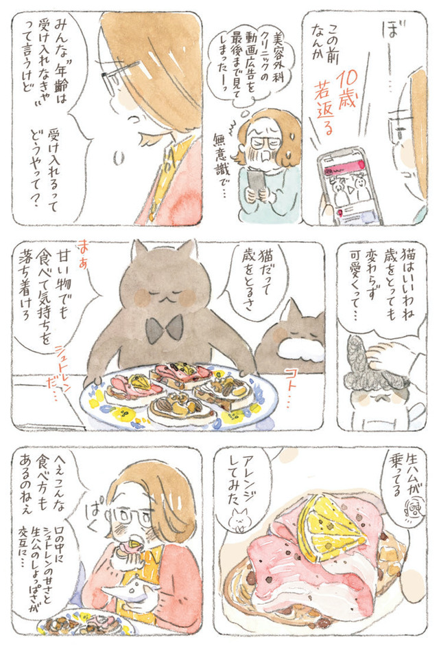 深夜３時のくろねこ喫茶２