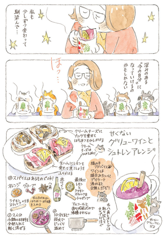 深夜３時のくろねこ喫茶２