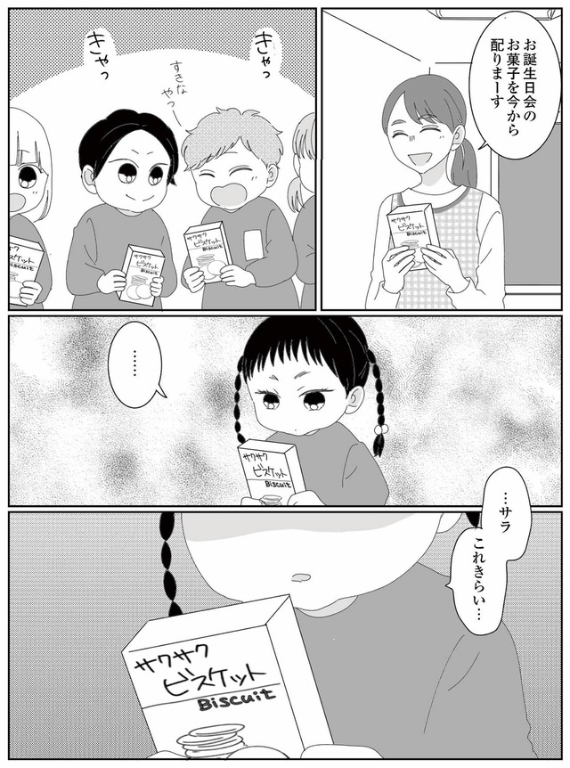 幼稚園役員で追い詰められた話~PTAあなたはやりますか?~