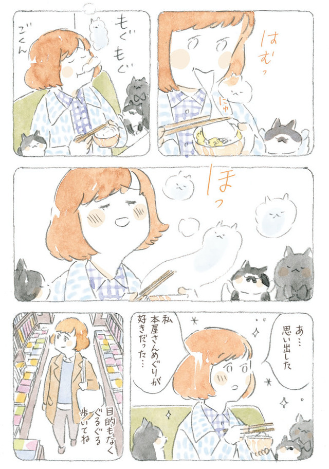 深夜3時のくろねこ喫茶2