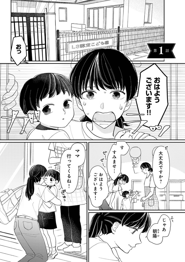 私の代わりに、誰かが復讐している モンスター
