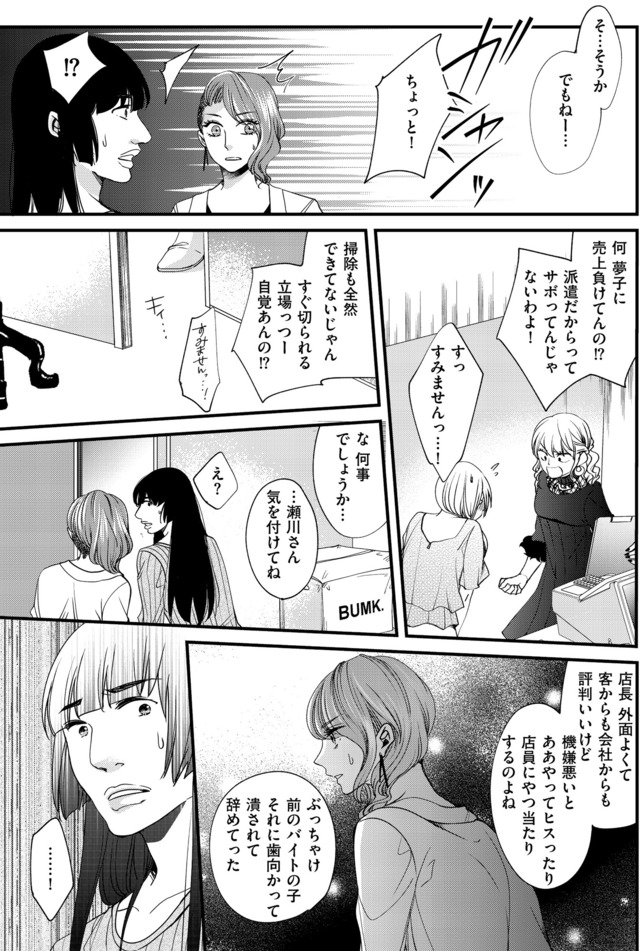 醜い私があなたになるまで
