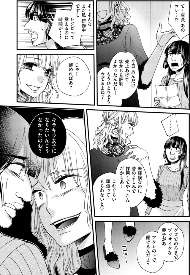醜い私があなたになるまで