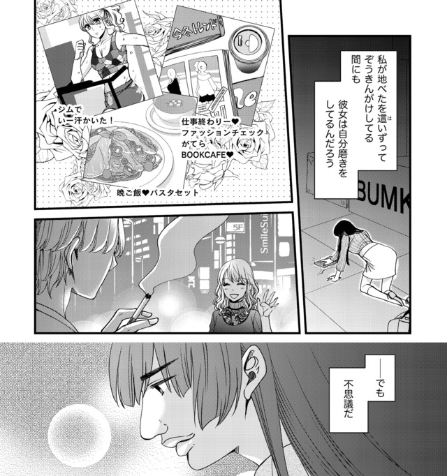 醜い私があなたになるまで