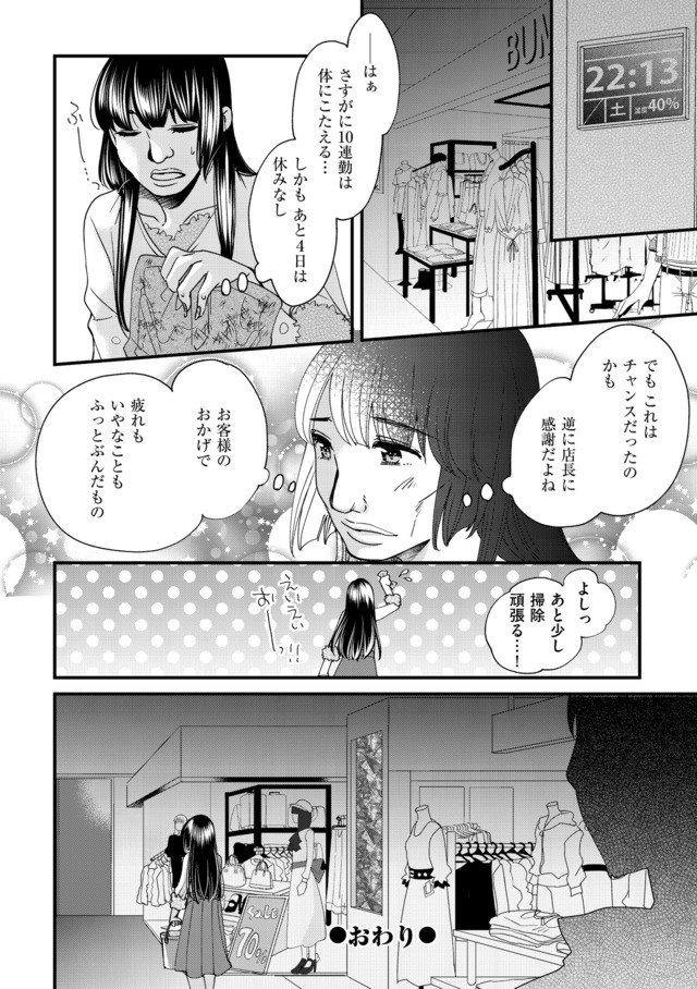 醜い私があなたになるまで