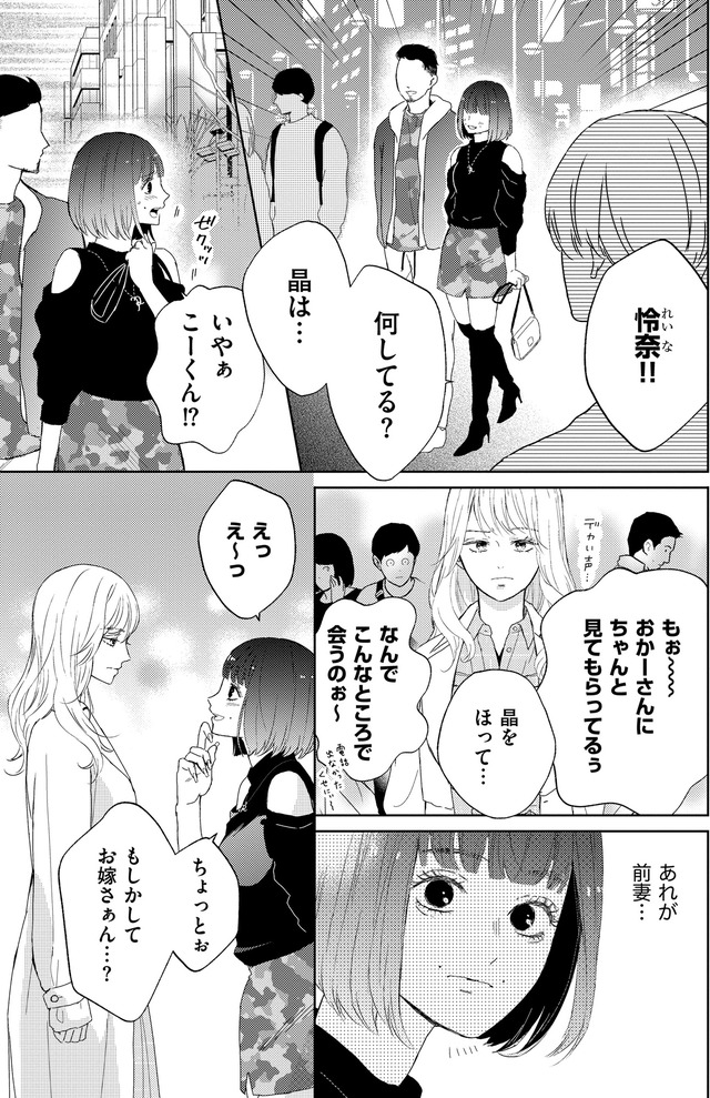 29歳の不・純愛 ～あなたが恋しいだけだった～
