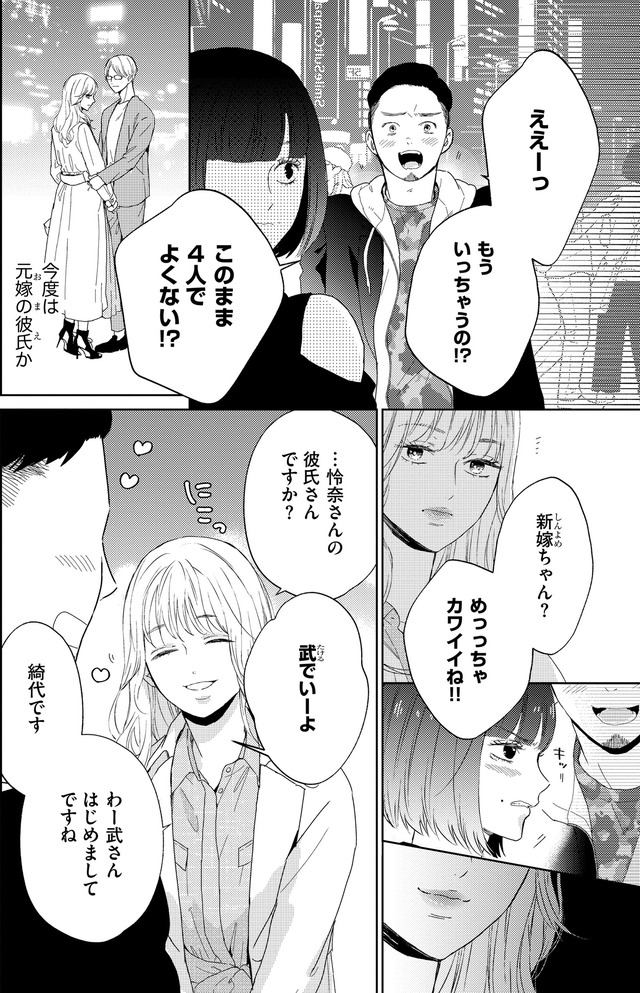 29歳の不・純愛 ～あなたが恋しいだけだった～