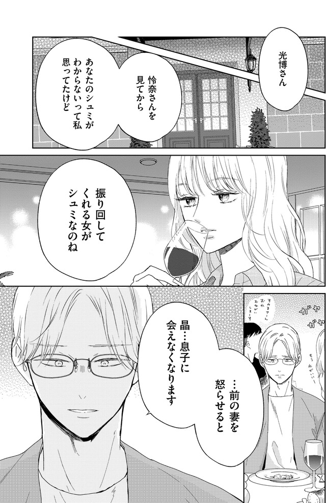29歳の不・純愛 ～あなたが恋しいだけだった～