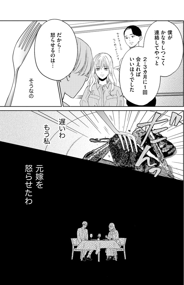 29歳の不・純愛 ～あなたが恋しいだけだった～
