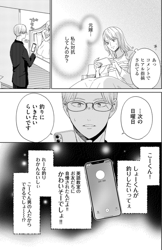 29歳の不・純愛 ～あなたが恋しいだけだった～