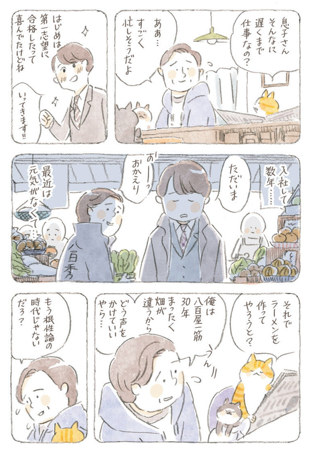 深夜３時のくろねこ喫茶２