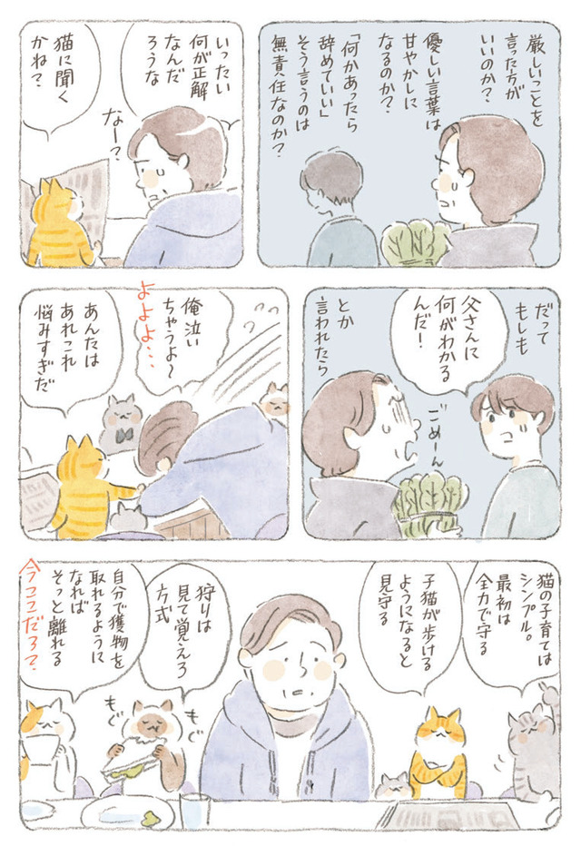 深夜３時のくろねこ喫茶２