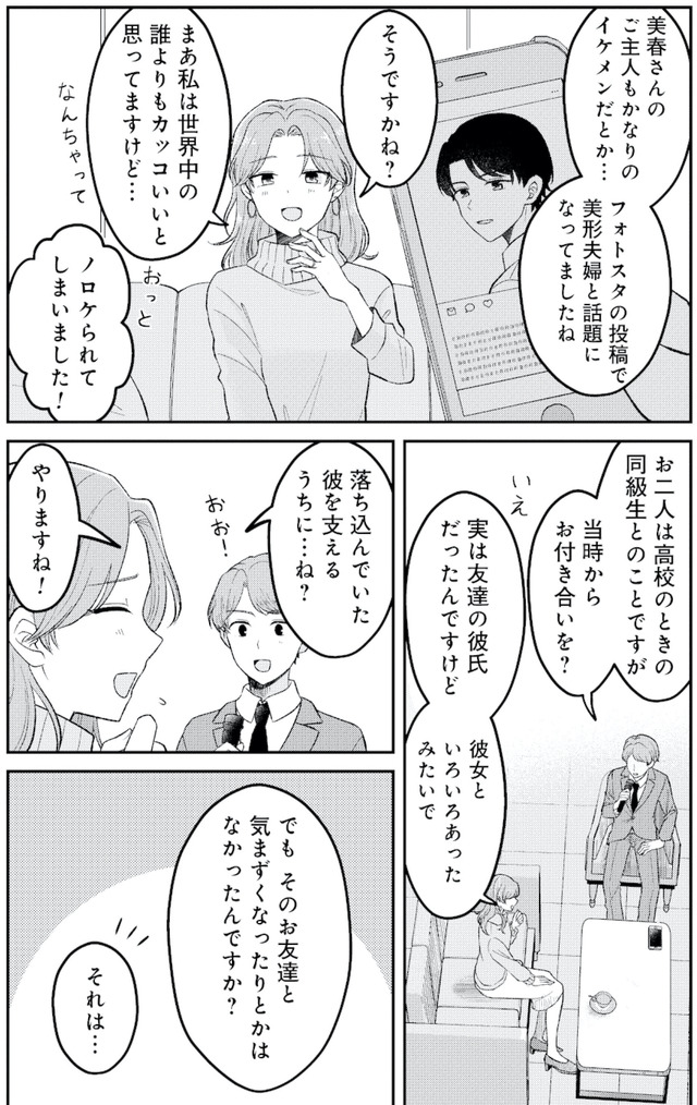 正しい不倫