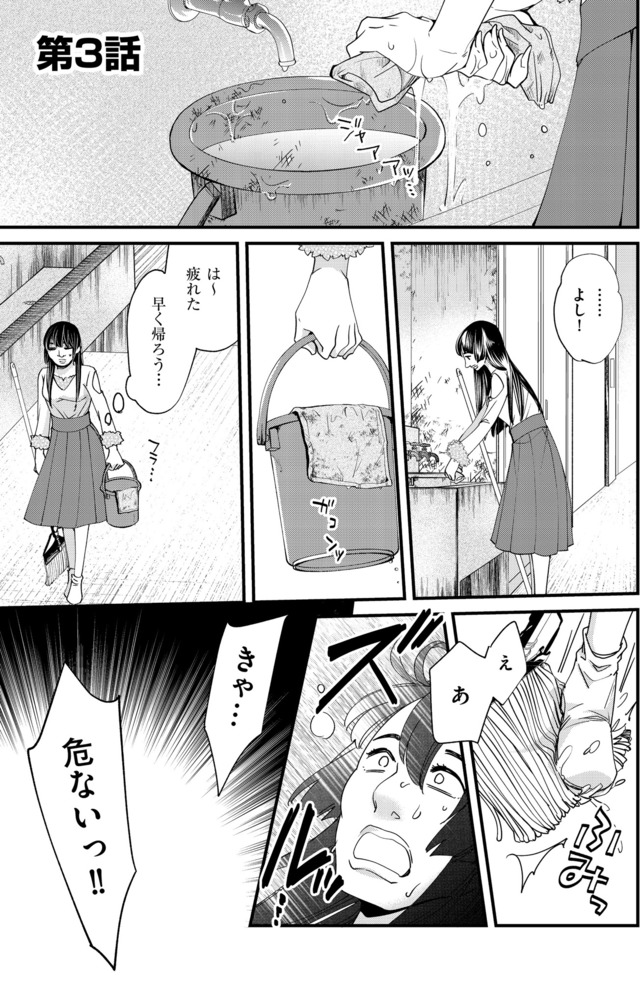 醜い私があなたになるまで