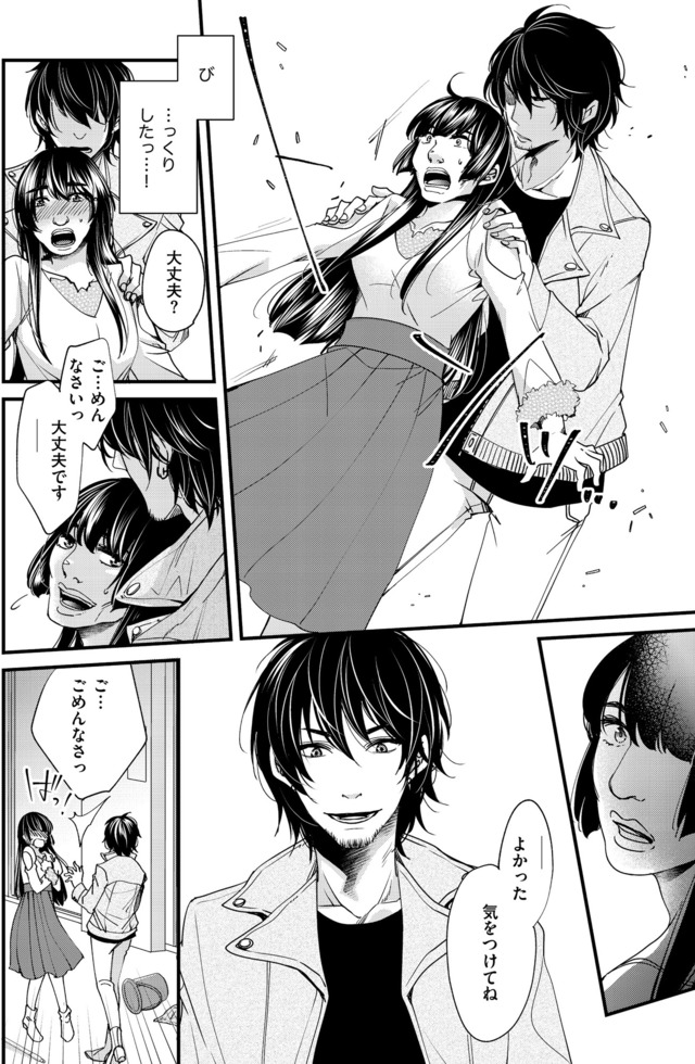 醜い私があなたになるまで