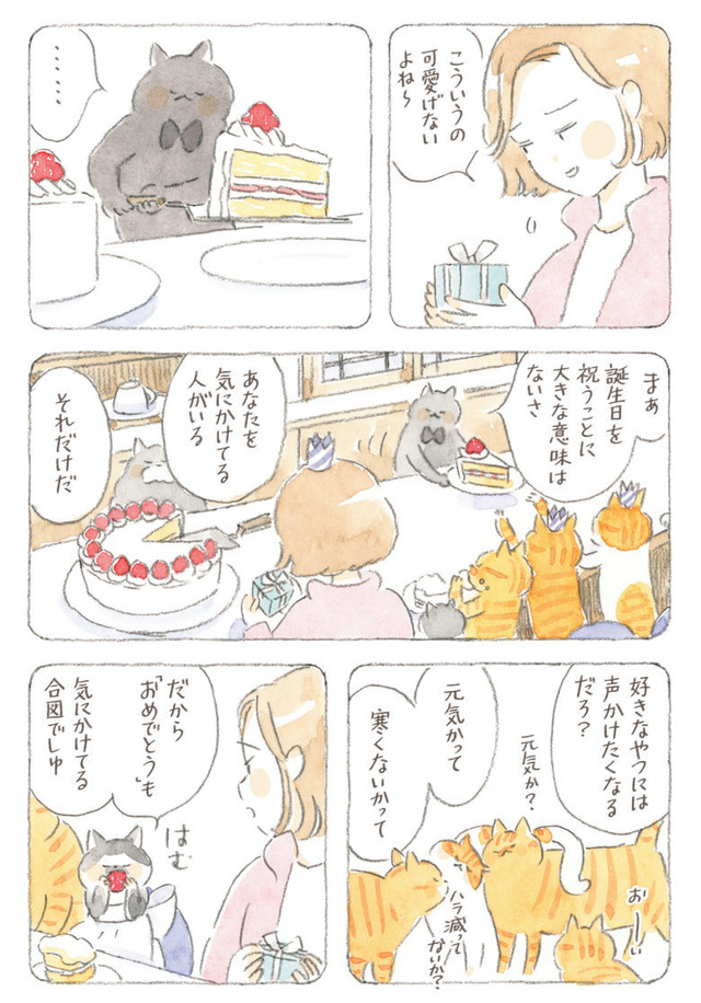 深夜３時のくろねこ喫茶２