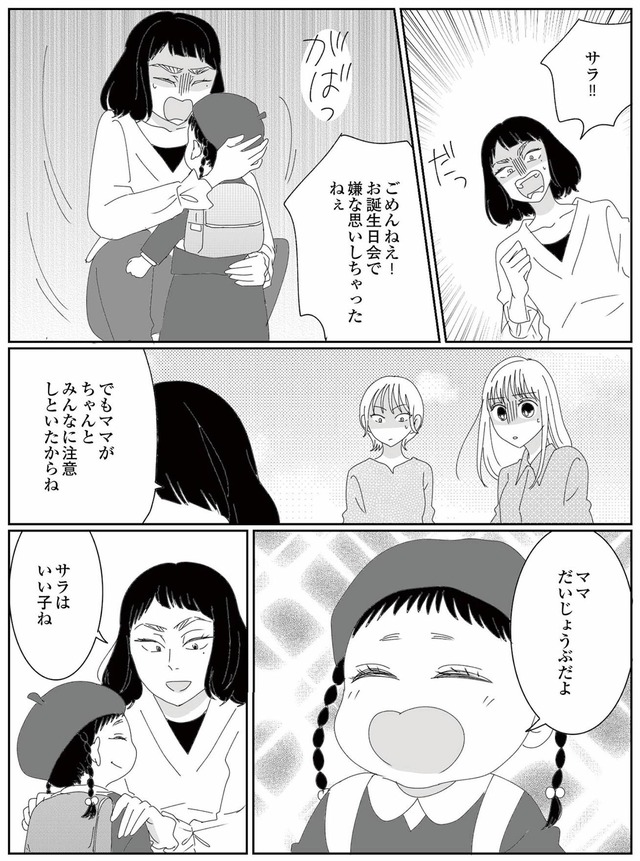 幼稚園役員で追い詰められた話～PTAあなたはやりますか？～