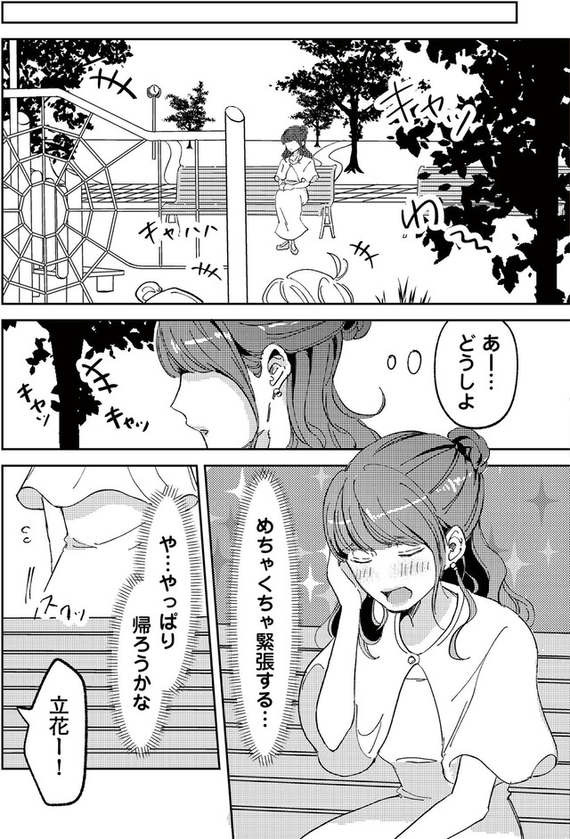 裏アカ沼　私は承認欲求モンスター