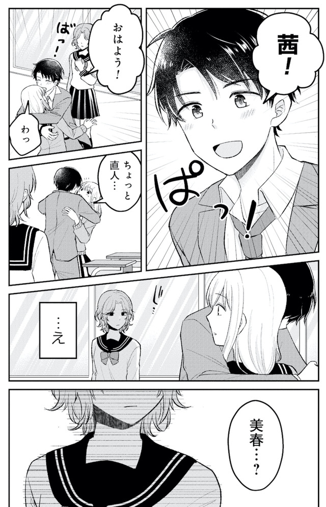 正しい不倫