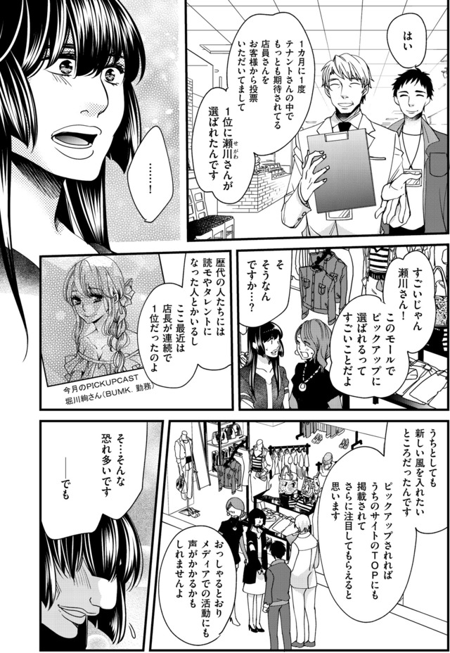 醜い私があなたになるまで