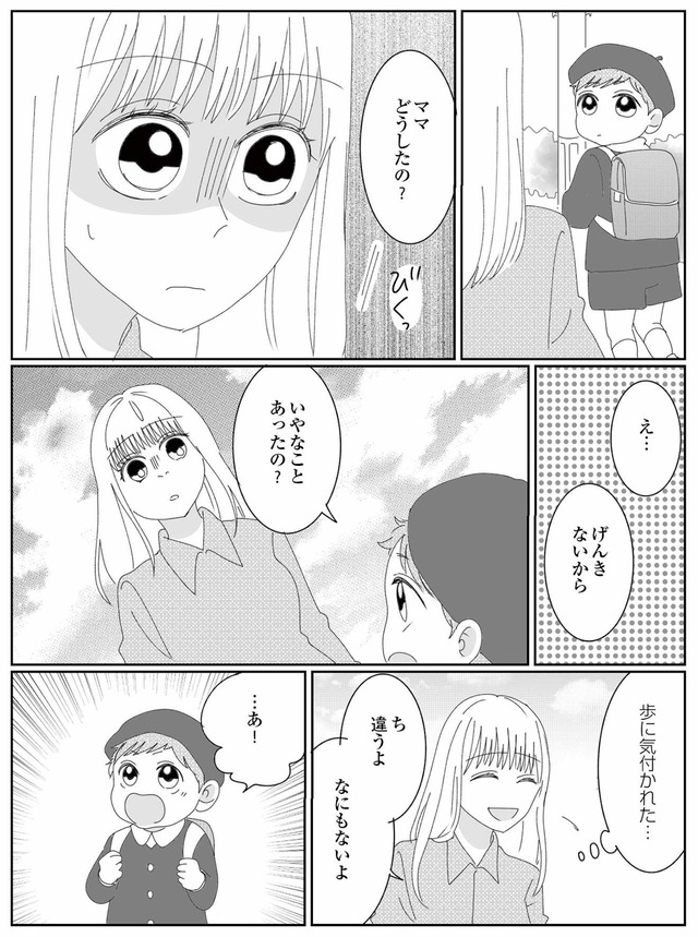 幼稚園役員で追い詰められた話~PTAあなたはやりますか?~