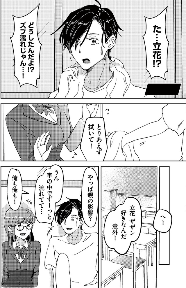 裏アカ沼 私は承認欲求モンスター
