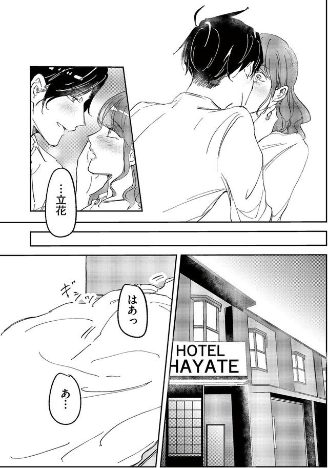 裏アカ沼 私は承認欲求モンスター