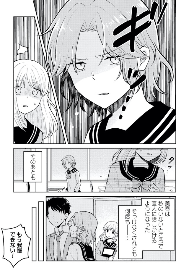 正しい不倫